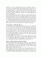 사회의 유형들, 사회변동, 세계화(산업화, 개발도상국, 신흥공업국, WTO, 공산주의) 보고서 17페이지