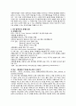 사회의 유형들, 사회변동, 세계화(산업화, 개발도상국, 신흥공업국, WTO, 공산주의) 보고서 19페이지