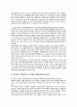 사회의 유형들, 사회변동, 세계화(산업화, 개발도상국, 신흥공업국, WTO, 공산주의) 보고서 20페이지