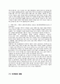 사회의 유형들, 사회변동, 세계화(산업화, 개발도상국, 신흥공업국, WTO, 공산주의) 보고서 21페이지