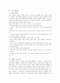 정치, 정부, 테러리즘(민주주의, 공산주의, 글로벌 거버넌스, 신노동당, 세계화, 소수민족, 유럽연합) 보고서 15페이지