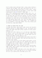 정치, 정부, 테러리즘(민주주의, 공산주의, 글로벌 거버넌스, 신노동당, 세계화, 소수민족, 유럽연합) 보고서 16페이지