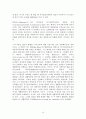 정치, 정부, 테러리즘(민주주의, 공산주의, 글로벌 거버넌스, 신노동당, 세계화, 소수민족, 유럽연합) 보고서 19페이지