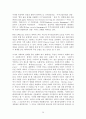 정치, 정부, 테러리즘(민주주의, 공산주의, 글로벌 거버넌스, 신노동당, 세계화, 소수민족, 유럽연합) 보고서 20페이지
