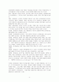 정치, 정부, 테러리즘(민주주의, 공산주의, 글로벌 거버넌스, 신노동당, 세계화, 소수민족, 유럽연합) 보고서 22페이지