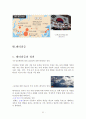 정치, 정부, 테러리즘(민주주의, 공산주의, 글로벌 거버넌스, 신노동당, 세계화, 소수민족, 유럽연합) 보고서 32페이지