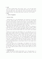 젠더와 섹슈얼리티(성적취향, 동성연애, 게이와 레즈비언, 매매춘, 성노동, 성매매, 젠더 불평등) 보고서 3페이지