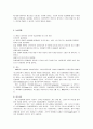 젠더와 섹슈얼리티(성적취향, 동성연애, 게이와 레즈비언, 매매춘, 성노동, 성매매, 젠더 불평등) 보고서 8페이지