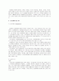 젠더와 섹슈얼리티(성적취향, 동성연애, 게이와 레즈비언, 매매춘, 성노동, 성매매, 젠더 불평등) 보고서 9페이지