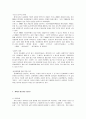 젠더와 섹슈얼리티(성적취향, 동성연애, 게이와 레즈비언, 매매춘, 성노동, 성매매, 젠더 불평등) 보고서 10페이지