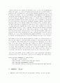 젠더와 섹슈얼리티(성적취향, 동성연애, 게이와 레즈비언, 매매춘, 성노동, 성매매, 젠더 불평등) 보고서 12페이지