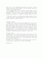 젠더와 섹슈얼리티(성적취향, 동성연애, 게이와 레즈비언, 매매춘, 성노동, 성매매, 젠더 불평등) 보고서 16페이지