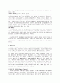 젠더와 섹슈얼리티(성적취향, 동성연애, 게이와 레즈비언, 매매춘, 성노동, 성매매, 젠더 불평등) 보고서 26페이지