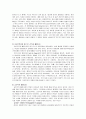 젠더와 섹슈얼리티(성적취향, 동성연애, 게이와 레즈비언, 매매춘, 성노동, 성매매, 젠더 불평등) 보고서 27페이지