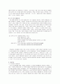 젠더와 섹슈얼리티(성적취향, 동성연애, 게이와 레즈비언, 매매춘, 성노동, 성매매, 젠더 불평등) 보고서 29페이지