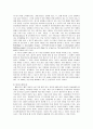 젠더와 섹슈얼리티(성적취향, 동성연애, 게이와 레즈비언, 매매춘, 성노동, 성매매, 젠더 불평등) 보고서 31페이지