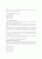 환경과 위험(쓰나미, 신생에너지, 지구온난화, 유전자변형식품) 보고서 7페이지