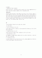 환경과 위험(쓰나미, 신생에너지, 지구온난화, 유전자변형식품) 보고서 15페이지