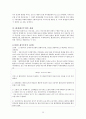 환경과 위험(쓰나미, 신생에너지, 지구온난화, 유전자변형식품) 보고서 35페이지
