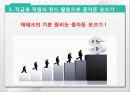 20대,30대 재테크 전략 3페이지