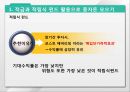 20대,30대 재테크 전략 6페이지