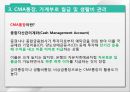 20대,30대 재테크 전략 9페이지