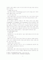 [논문] 국제 전략적제휴 분석 및 성공사례 연구 7페이지