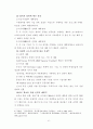 [논문] 국제 전략적제휴 분석 및 성공사례 연구 9페이지
