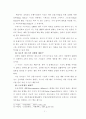[논문] 국제 전략적제휴 분석 및 성공사례 연구 10페이지