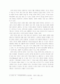 [논문] 국제 전략적제휴 분석 및 성공사례 연구 15페이지