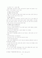 [논문] 국제 전략적제휴 분석 및 성공사례 연구 19페이지