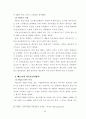 [논문] 국제 전략적제휴 분석 및 성공사례 연구 24페이지