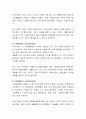 지역사회의 사회적 기능 5가지를 정리하고 예를 들어 보시오. 3페이지