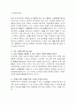 수업시간에 학습한 성공적 노화에 대한 내용을 기억하면서 자신이 생각하는 성공적 노화란 무엇이며, 미래 자신의 노후에 대한 life plan을 작성해 보시오. 3페이지