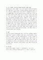 수업시간에 학습한 성공적 노화에 대한 내용을 기억하면서 자신이 생각하는 성공적 노화란 무엇이며, 미래 자신의 노후에 대한 life plan을 작성해 보시오. 4페이지