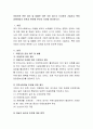 아동인권 관련 제도 및 법률은 어떤 것이 있는지 조사하여 기술하고 특히 장애아동의 인권과 관련해 본인의 의견을 제시. 2페이지