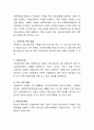 아동인권 관련 제도 및 법률은 어떤 것이 있는지 조사하여 기술하고 특히 장애아동의 인권과 관련해 본인의 의견을 제시. 3페이지