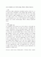 자신의 보육철학이 담긴 보육프로그램을 기획하여 기획안을 작성 - 나의 보육철학 서술, 보육프로그램 기획안 2페이지