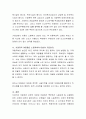 아동의 권리적 측면에서 노동보호에 대하여 설명하고 실제로 경험한 노동관련 금지 행위관련의 부적절한 사례를 2가지이상 들어  논하시오. 4페이지