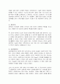 언어습득에 대한 이론(생득주의, 상호작용주의, 행동주의)들을 비교하고 자신의 견해를 밝히시오. 3페이지