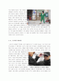 은밀하게위대하게영화감상문[은밀하게위대하게감상문][은밀하게위대하게 영화감상문][은밀하게 위대하게 영화감상][은밀하게 위대하게][영화 은밀하게위대하게][감상문 은밀하 4페이지