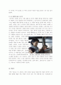 은밀하게위대하게영화감상문[은밀하게위대하게감상문][은밀하게위대하게 영화감상문][은밀하게 위대하게 영화감상][은밀하게 위대하게][영화 은밀하게위대하게][감상문 은밀하 7페이지