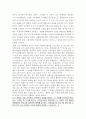 은밀하게위대하게영화감상문[은밀하게위대하게감상문][은밀하게위대하게 영화감상문][은밀하게 위대하게 영화감상][은밀하게 위대하게][영화 은밀하게위대하게][감상문 은밀하 8페이지