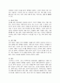 매스컴을 통한 아동학대의 실태 사례를 예를 들어 본인이 생각하는 아동학대의 예방대책과 아동복지 정책의 개선방향을 제시. 3페이지