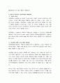 매스컴을 통한 아동학대의 실태 사례를 예를 들어 본인이 생각하는 아동학대의 예방대책과 아동복지 정책의 개선방향을 제시. 4페이지