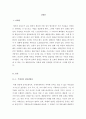 베를린(The Berlin File) 영화감상문 [베를린감상문][베를린 영화감상문][베를린 영화감상][베를린][영화 베를린][영화베를린][베를린 감상문] 3페이지