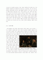 베를린(The Berlin File) 영화감상문 [베를린감상문][베를린 영화감상문][베를린 영화감상][베를린][영화 베를린][영화베를린][베를린 감상문] 6페이지