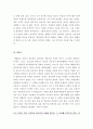 베를린(The Berlin File) 영화감상문 [베를린감상문][베를린 영화감상문][베를린 영화감상][베를린][영화 베를린][영화베를린][베를린 감상문] 7페이지