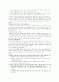 gms 발표 4페이지
