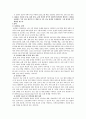 gms 발표 5페이지